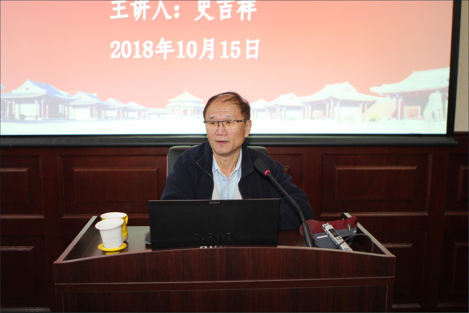 “沈陽故宮講壇”2018年第十四講“博物館展陳組織管理與文本寫作的機構(gòu)問題——兼談如何看博物館展陳” “沈陽故宮講壇”2018年第十四講“博物館展陳組織管理與文本寫作的機構(gòu)問題——兼談如何看博物館展陳”