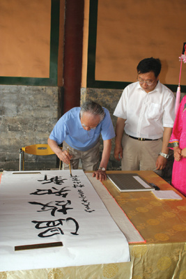 日本前首相村山富市先生 日本前首相村山富市先生