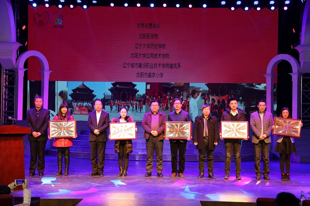 沈陽故宮博物院表彰2016年度優(yōu)秀志愿者 沈陽故宮博物院表彰2016年度優(yōu)秀志愿者