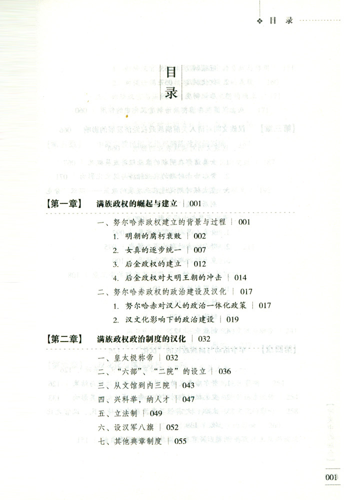 沖突中的融合
