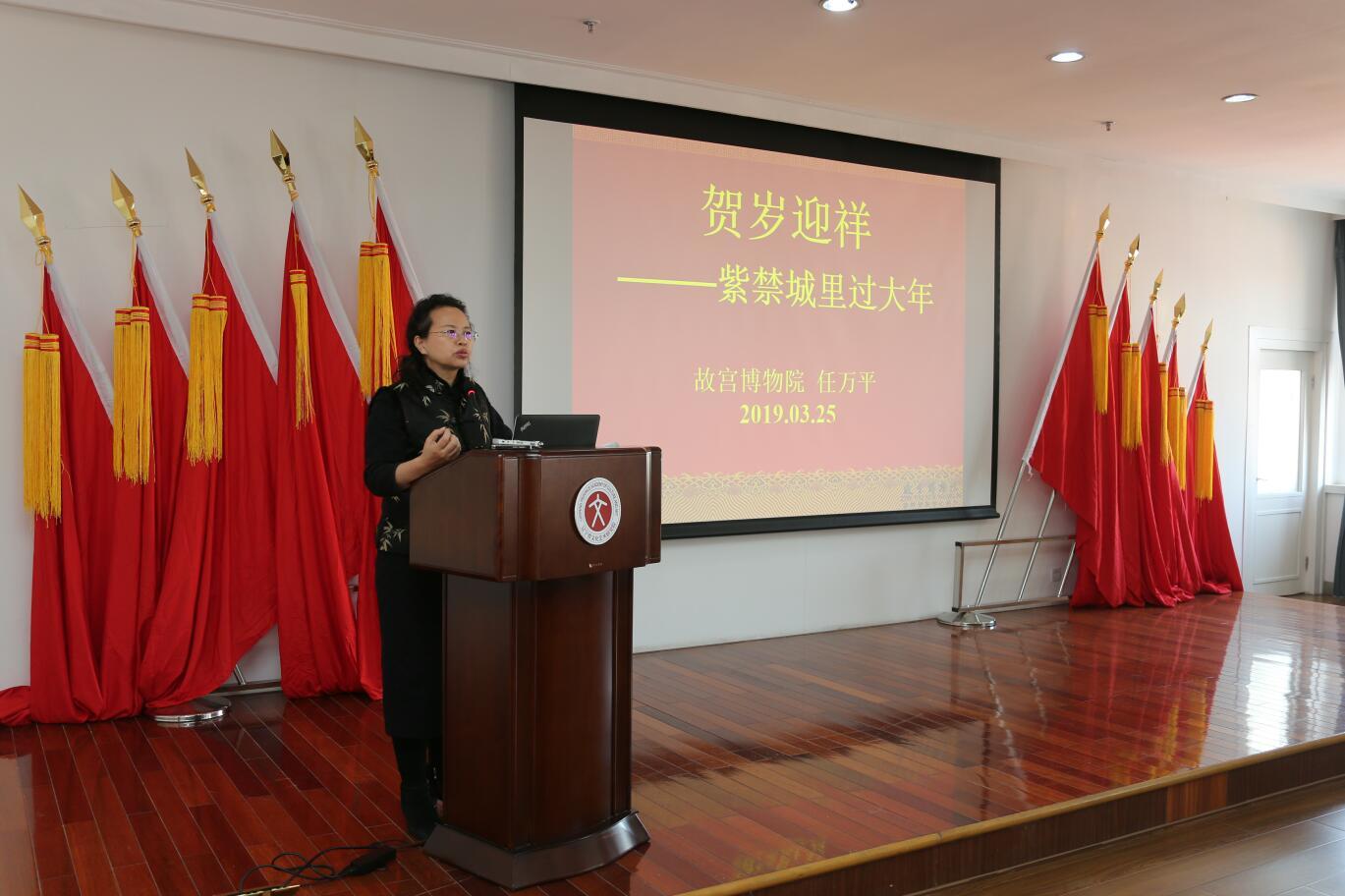 “沈陽(yáng)故宮講壇”2019年第四講“賀歲迎祥——紫禁城里過(guò)大年” “沈陽(yáng)故宮講壇”2019年第四講“賀歲迎祥——紫禁城里過(guò)大年”