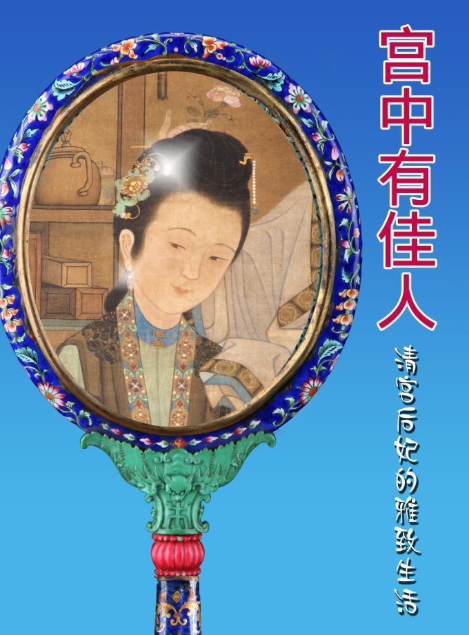沈陽故宮舉辦多種活動(dòng) 喜迎國慶中秋雙節(jié) 沈陽故宮舉辦多種活動(dòng) 喜迎國慶中秋雙節(jié)
