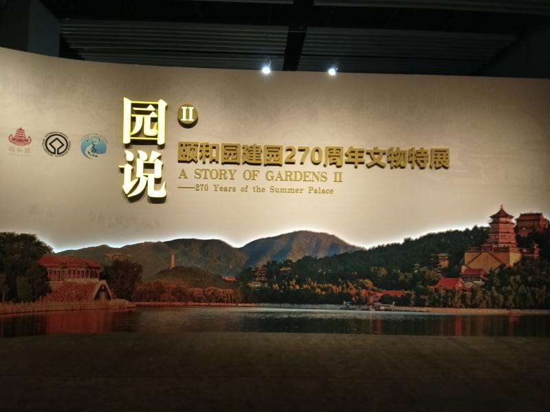 沈陽故宮兩件重量級文物赴京展出 沈陽故宮兩件重量級文物赴京展出