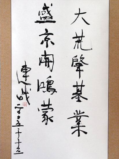國民黨名譽(yù)主席連戰(zhàn) 國民黨名譽(yù)主席連戰(zhàn)