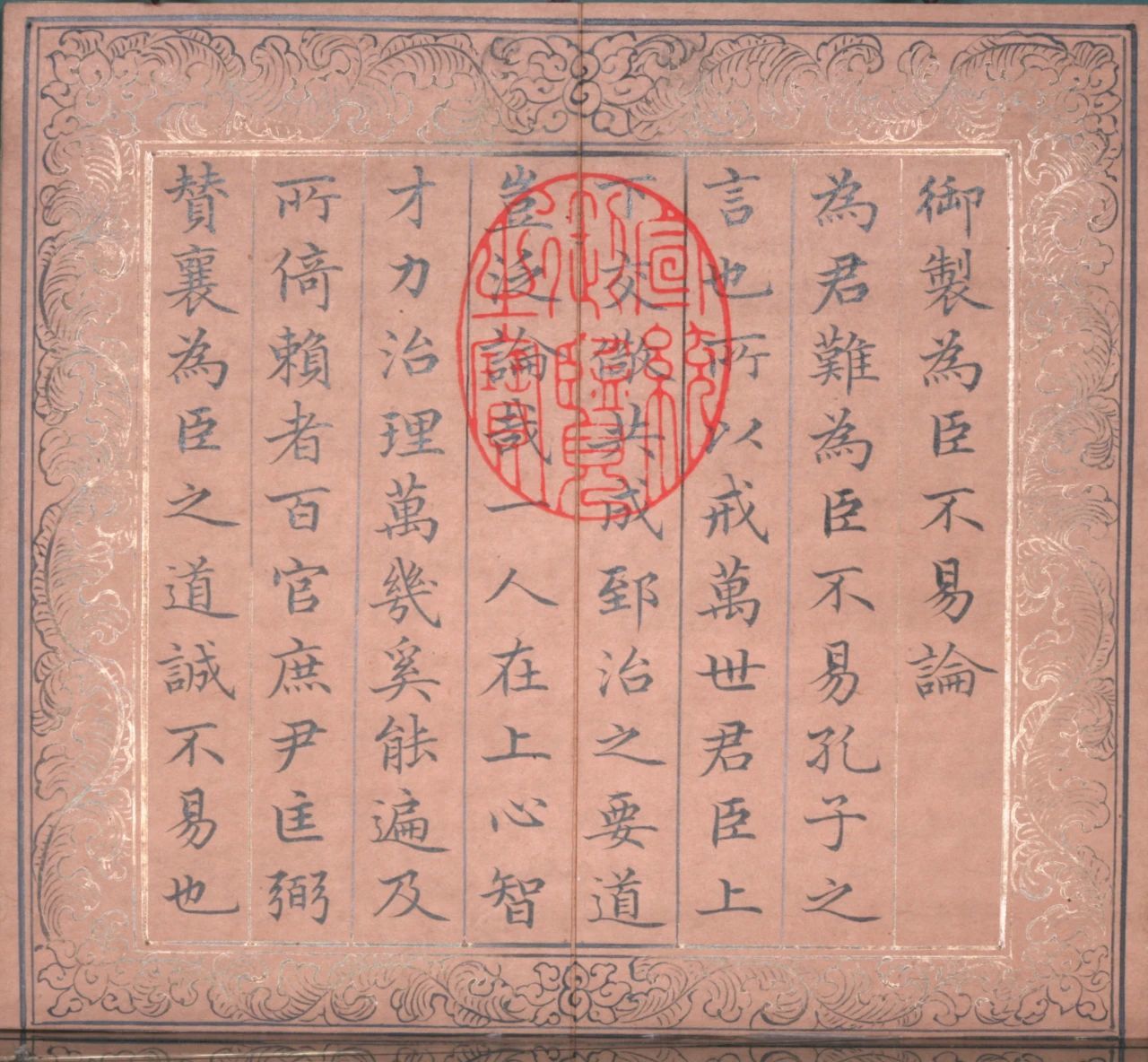 沈阳故宫院藏清代御制诗文主题文物展开展 沈阳故宫院藏清代御制诗文主题文物展开展