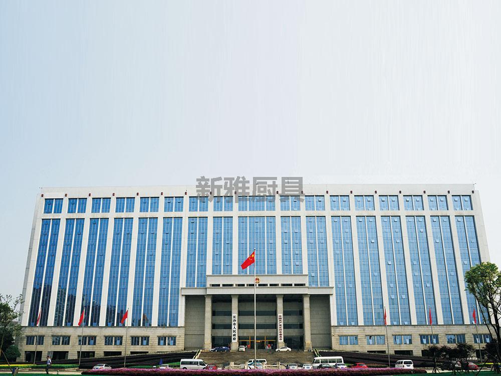 长沙市政府机关餐厅
