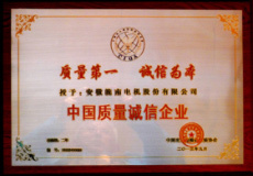 榮譽(yù)資質(zhì)