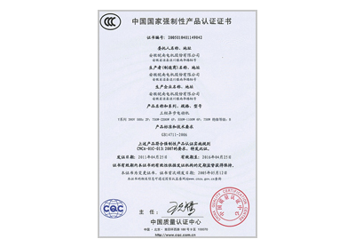 榮譽(yù)資質(zhì)