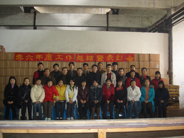2006年2月  組建團(tuán)隊(duì)