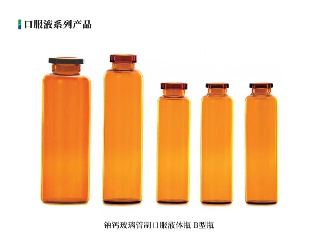 B型瓶