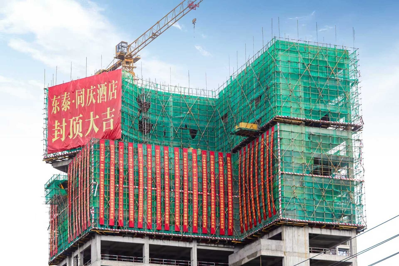 荣耀封顶！东泰·同庆酒店，擎领城央价值新升