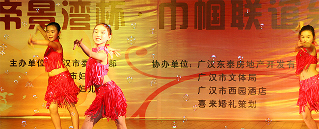 2009年3月独家冠名赞助广汉市“三八”妇女节晚会