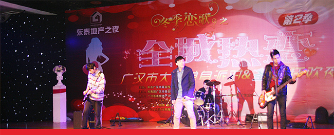 2012年10月全额赞助广汉市单身男女派对活动