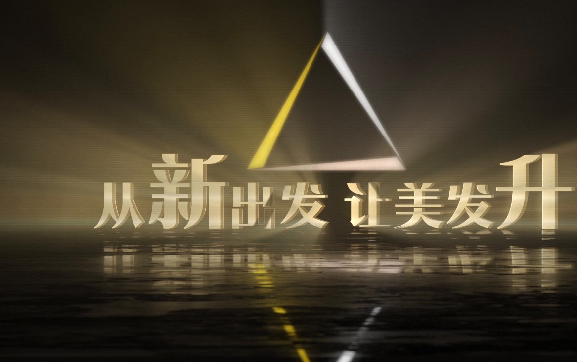 Promotion video of Xinsheng Group Promotion video of Xinsheng Group