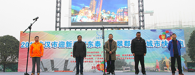 Sponsored the Guanghan National Fitness Long-distance Race in December 2015