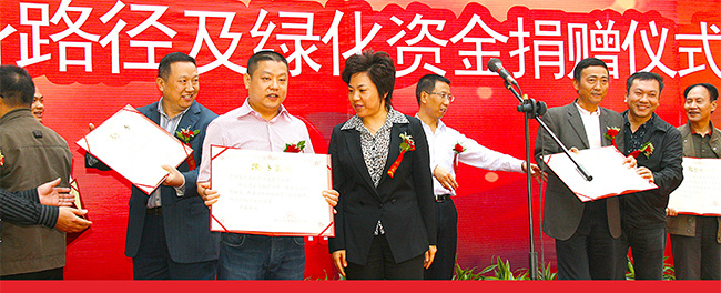 Donated funds to build civilized activities in Shunde District in September 2011