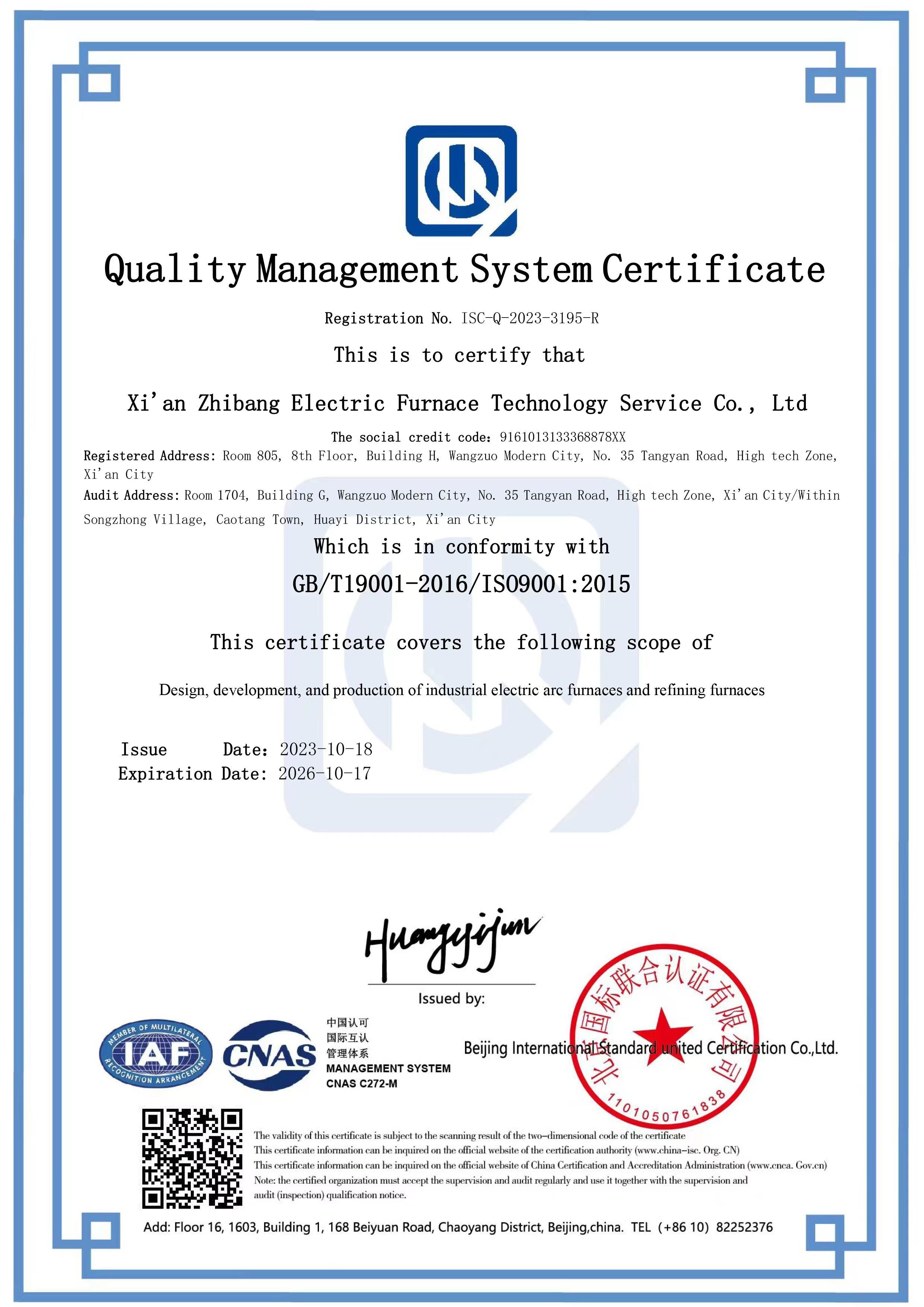Quality management system certification