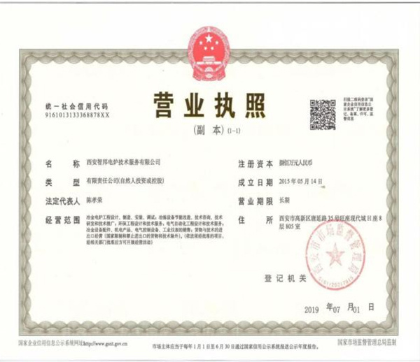 Business License