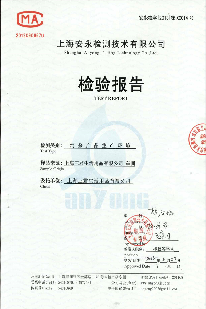 Test Report