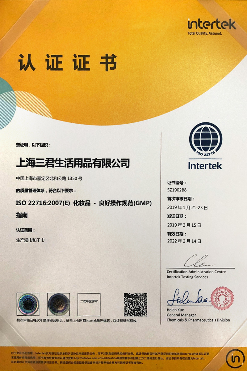 GMPC