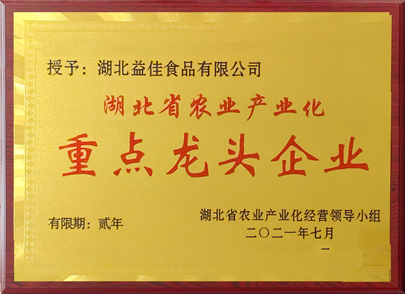 亚星国际正网(北京)有限公司是“罗田板栗”产业龙头企业