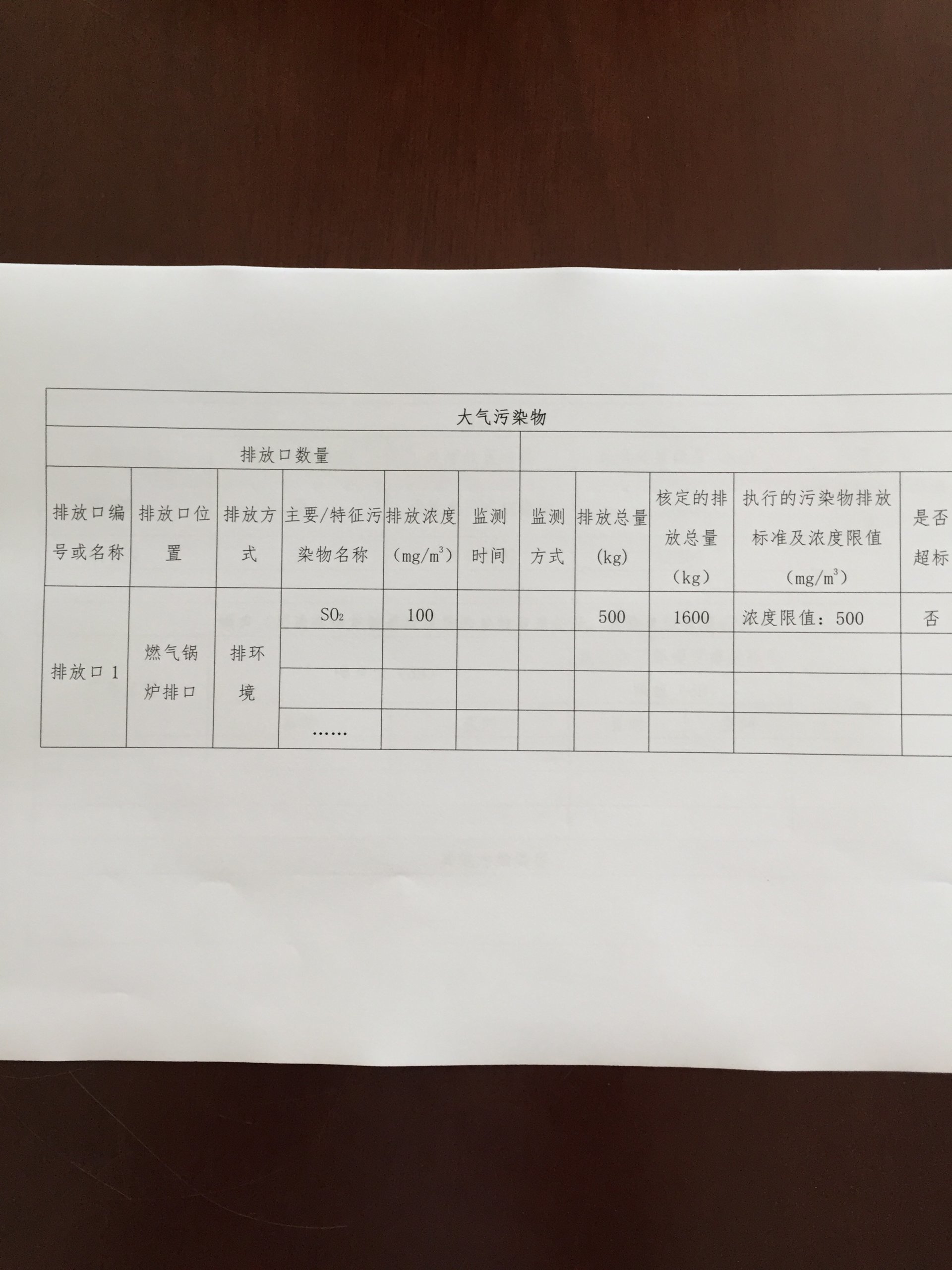 宝运莱情形信息果真表