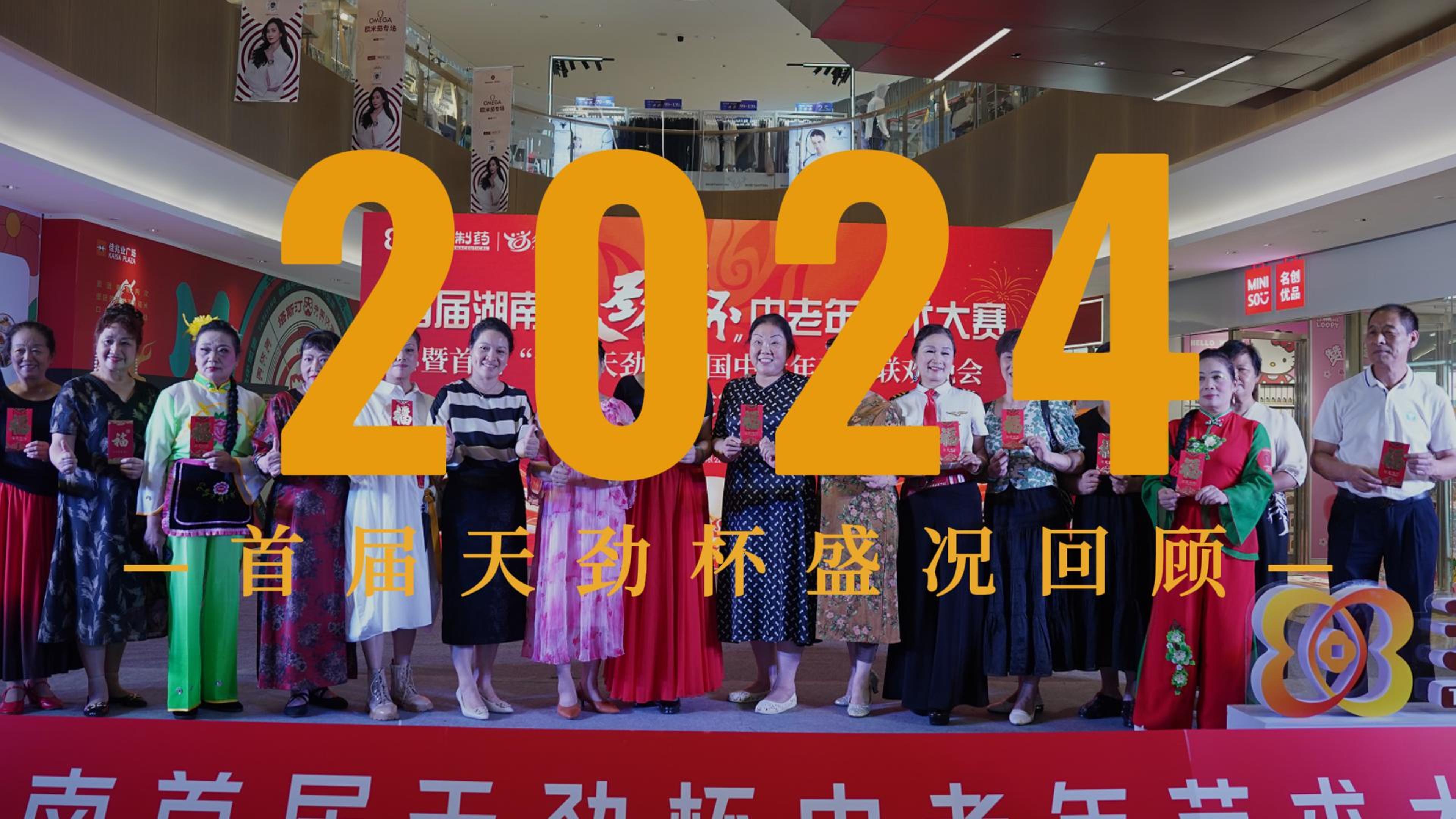 湖南天勁杯中老年藝術大賽
