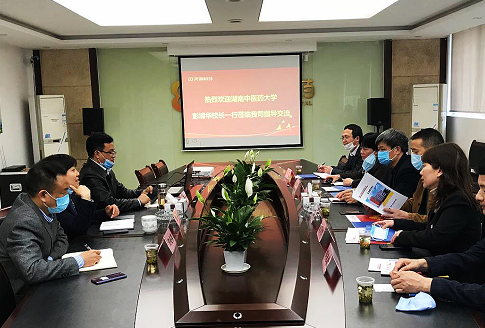 湖南中医药大学与我司签订战略合作协议