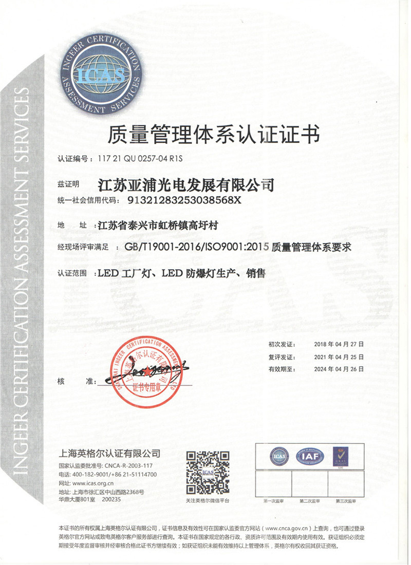 ISO9001