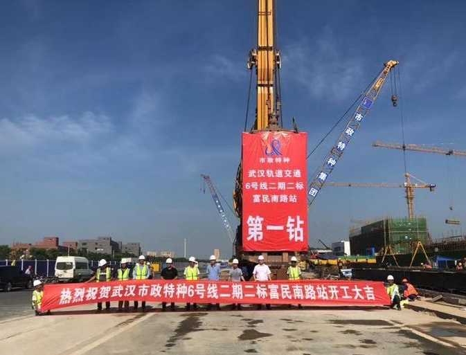  6號線二期二標段富民南路站第一鉆 