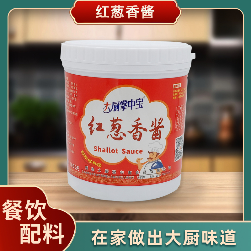 紅蔥香醬