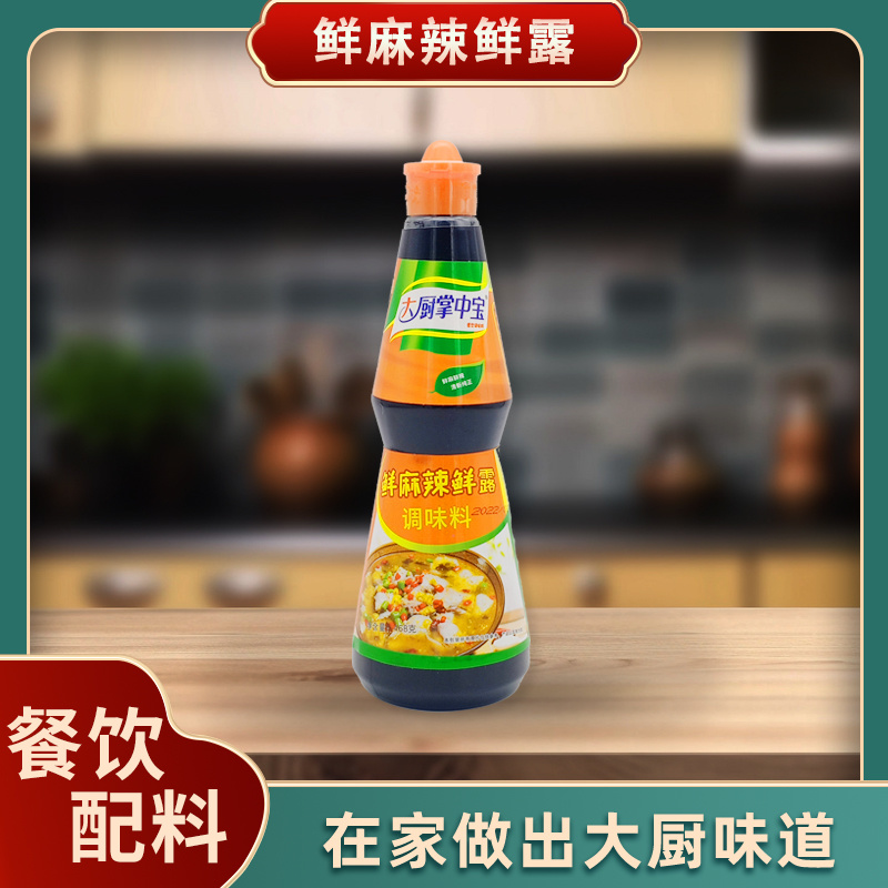鮮麻辣鮮露