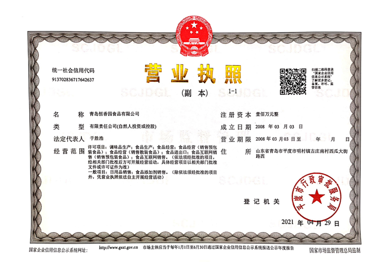 營業執照