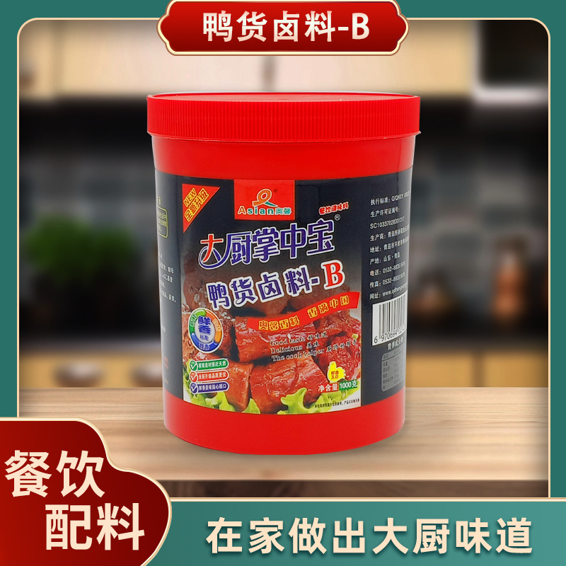 鴨貨鹵料-B