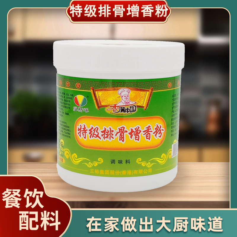 特級排骨增香粉