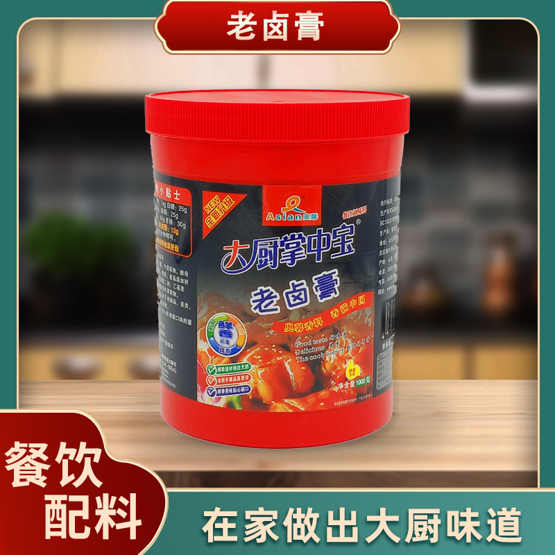 老鹵膏