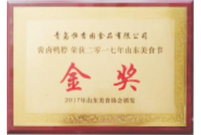 金獎