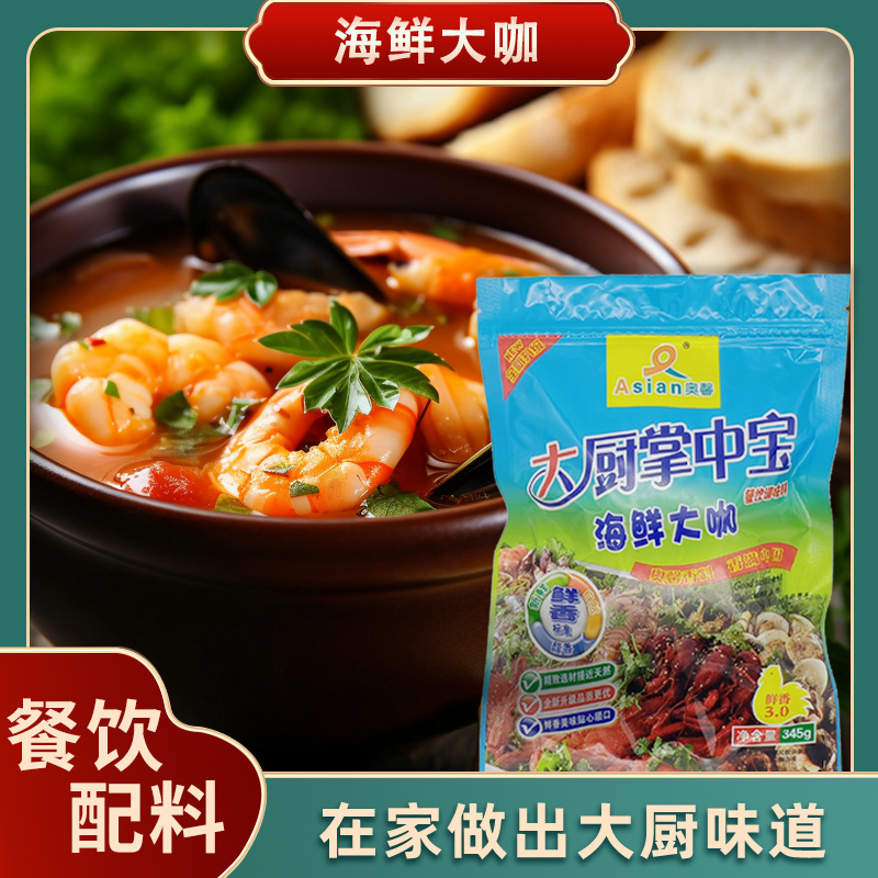 海鮮大咖