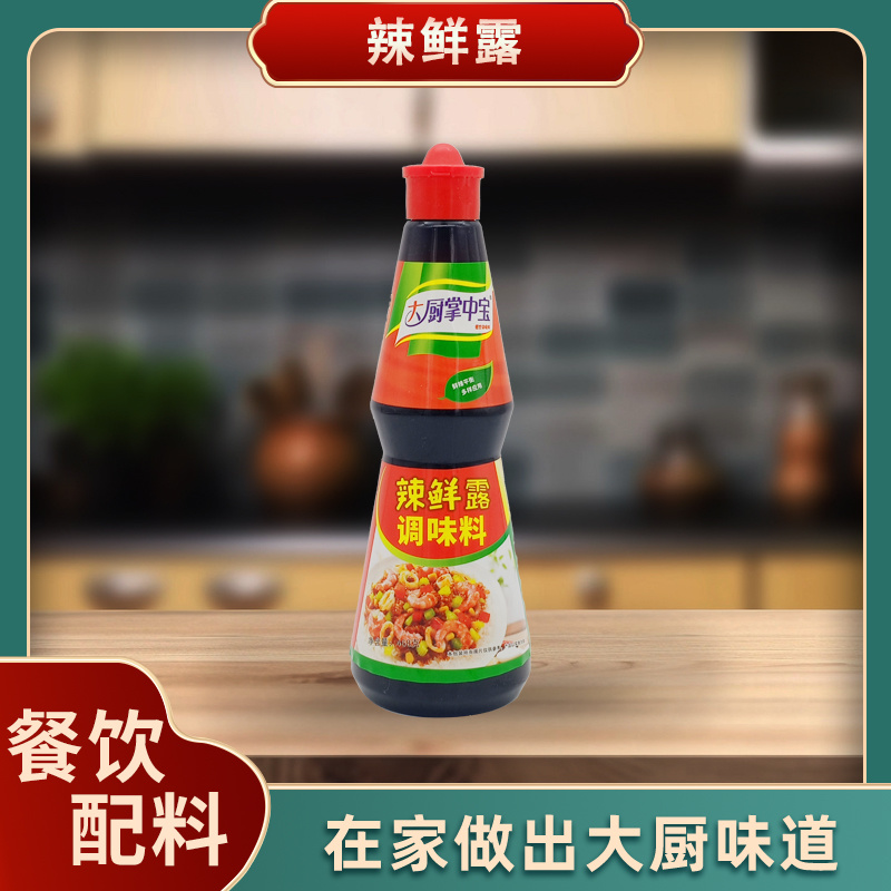 辣鮮露