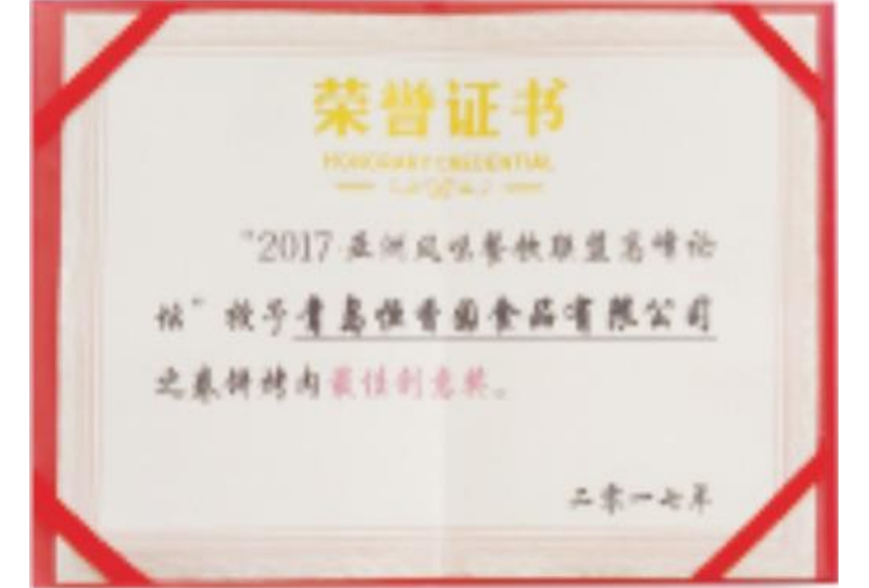 證書