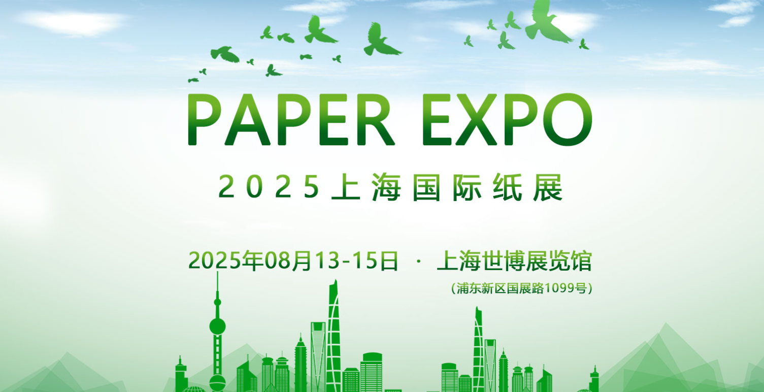 HUATAO Participates in PAPER EXPO 2025
