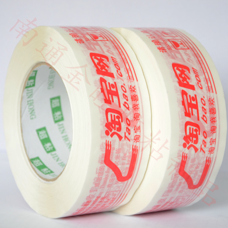 Taobao tape Taobao tape
