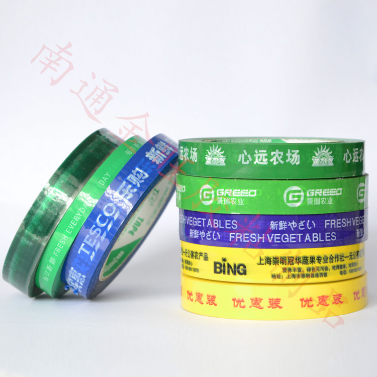 Supermarket Tape Supermarket Tape