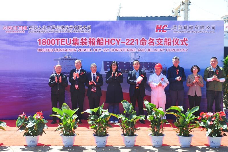 HUANGHAI SHIPBUILDING Delivers Three 1800 TEU Container Ships in 7 Days