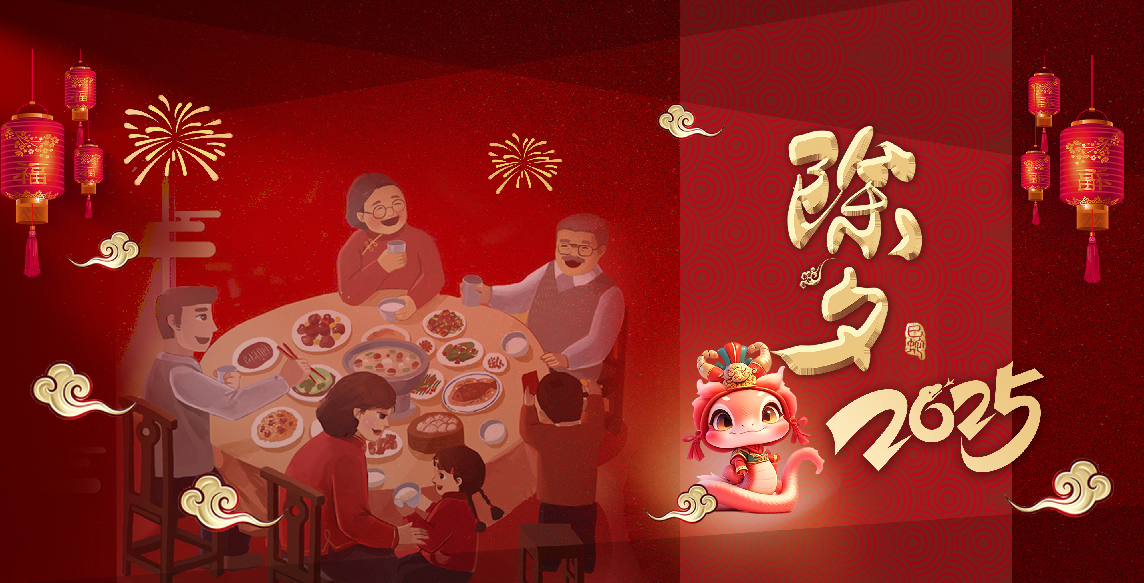 Chinese Spring Festival