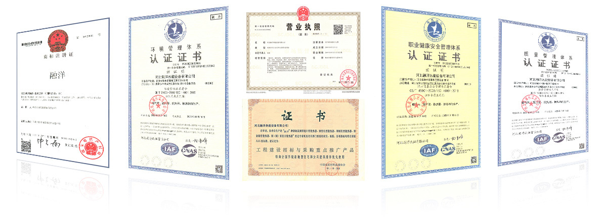 企业资质