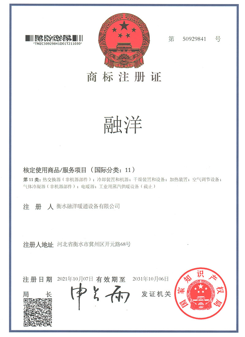 Registered trademark