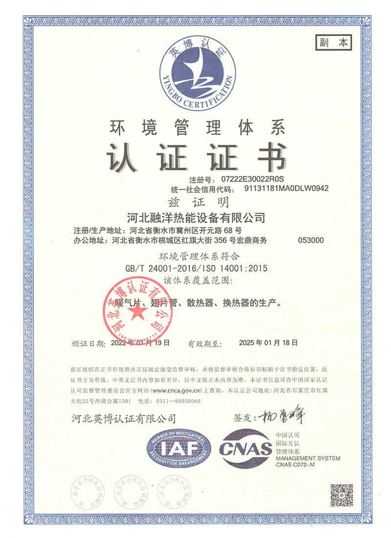 Environmental Management System Certification