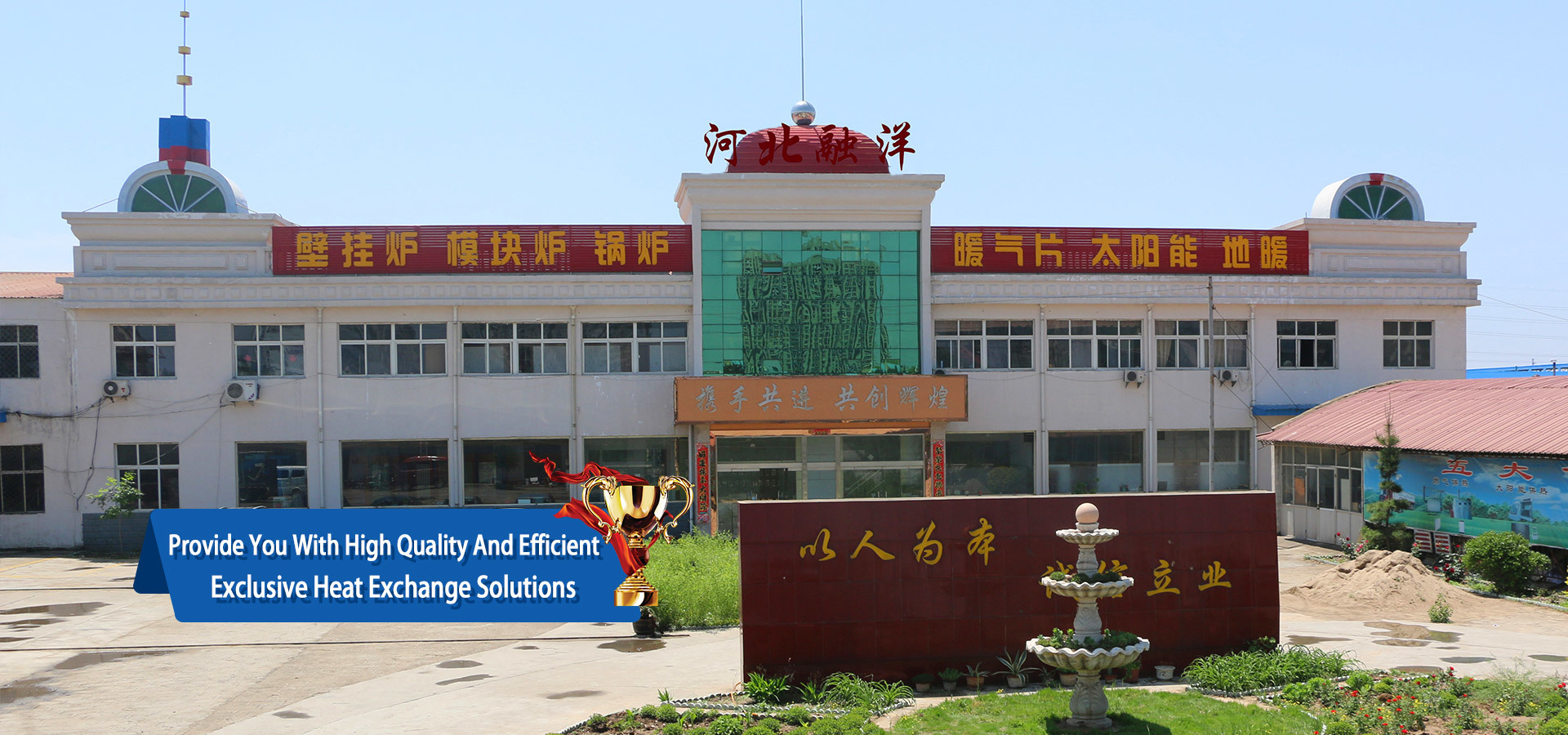 Hebei Rongyang Thermal Equipment Co., Ltd.