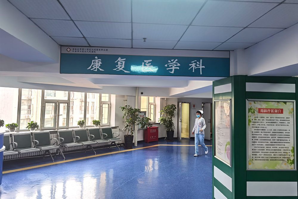 康復(fù)科
